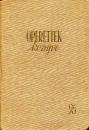 OPERETTEK KÖNYVE