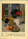 KOROVIN 1861-1939 - OROSZ NYELVŰ