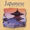 JAPANESE GARDEN - A TRANQUIL AND MELODIC VOYAGE INTO NATURE - ESSENTIAL ELEMENTS