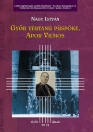 GYŐR VÉRTANÚ PÜSPÖKE, APOR VILMOS