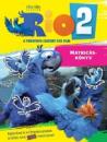 RIO 2. - MATRICÁSKÖNYV