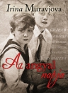 AZ ANGYAL NAPJA