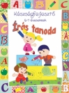 ÍRÁS TANODA 6-7 ÉVESEKENK