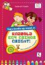 KAPJ A KEZEDBE EGY CERUZÁT ÉS RAJZOLJ EGY CSINOS CSIGÁT!