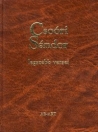 CSOÓRI SÁNDOR LEGSZEBB VERSEI