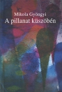 A PILLANAT KÜSZÖBÉN