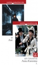 ANNA KARENINA I-II. KÖTET