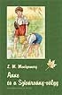 ANNE ÉS A SZIVÁRVÁNY-VÖLGY