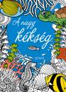 A NAGY KÉKSÉG