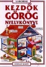 KEZDŐK GÖRÖG NYELVKÖNYVE
