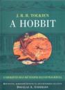 A HOBBIT - A SZERZŐ ÉS MÁS MŰVÉSZEK ILLUSZTRÁCIÓIVAL