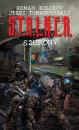 S.T.A.L.K.E.R. - SZURONY
