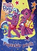 POPSZTÁR PÓNIK - MY LITTLE PONY