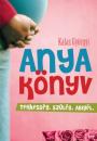 ANYAKÖNYV